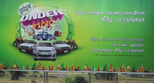 Advertising hoardings that greet you as you approach Jaffna